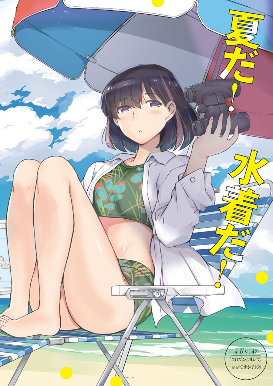 Kekkon Surutte, Hontou Desu ka? Chapter 47 Gambar 2